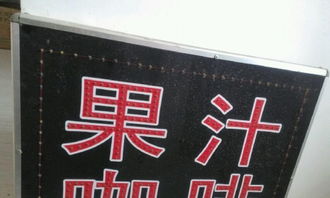 饮品店LED灯箱牌匾转让指南